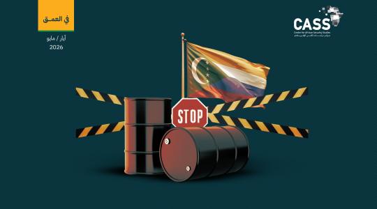إضراب الوقود يشلّ جُزُر القمر