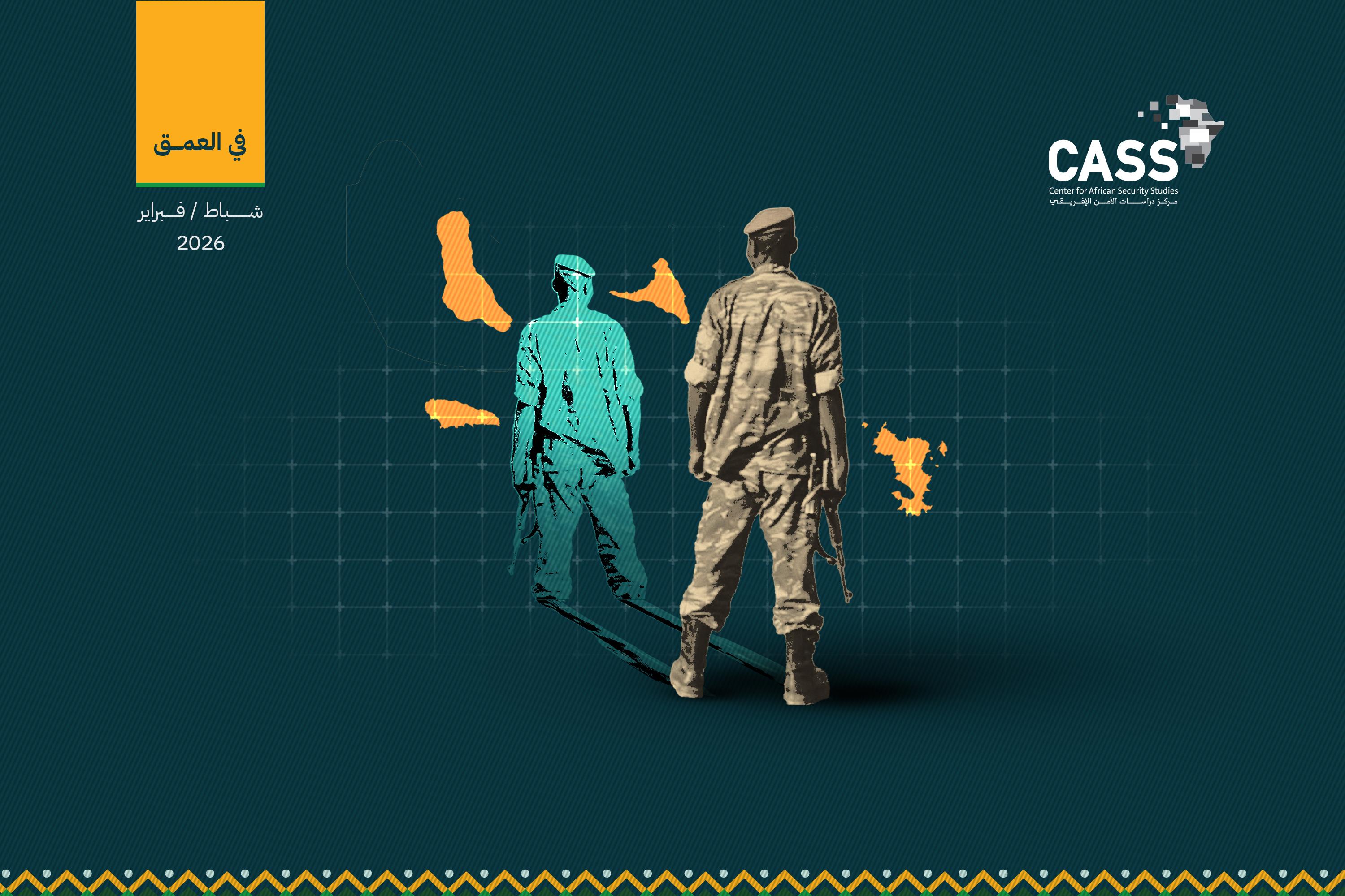 تصاعُد أزمة "الأمن الموازي" في جزر القمر