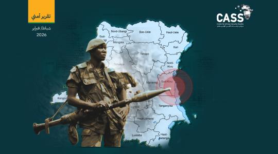 عودة الجيش الكونغولي إلى أوفيرا ومخاوف استدامة الأمن