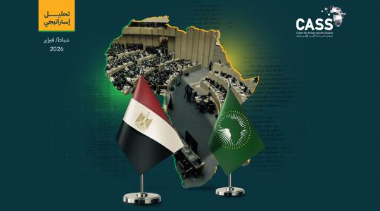 مصر تتولى رئاسة مجلس السِّلْم والأمن الإفريقي