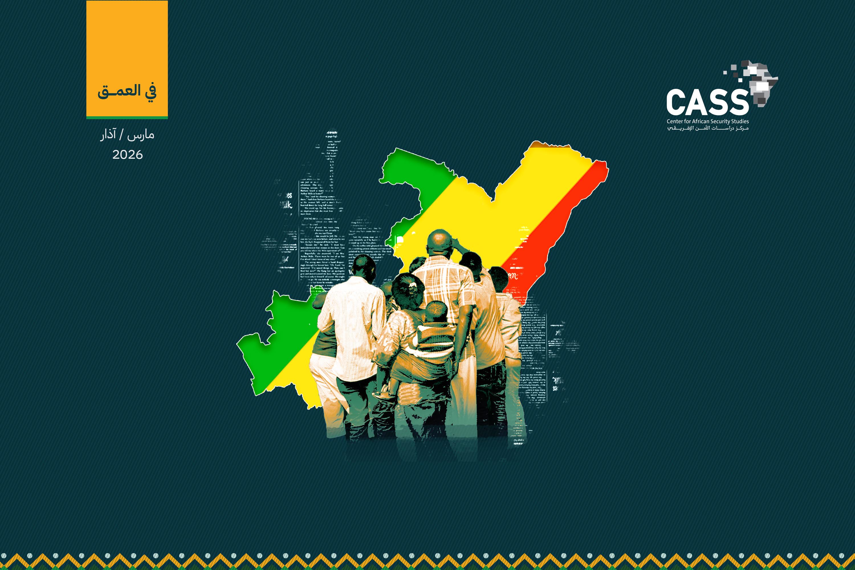 انتخابات الكونغو تُعيد إنتاج النظام السياسي