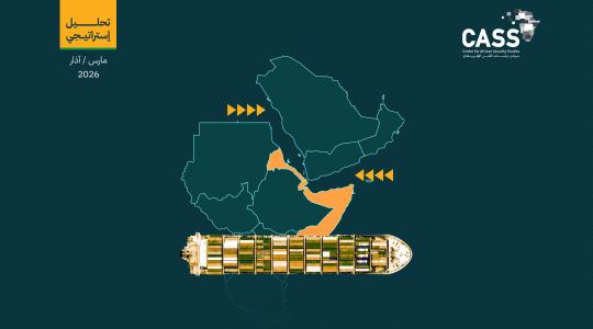 تصاعُد التنافس الدولي على موانئ القرن الإفريقي