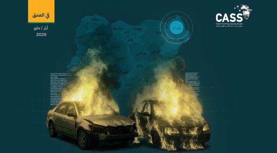 تفجير بورنو في شمال شرق نيجيريا تحت المجهر