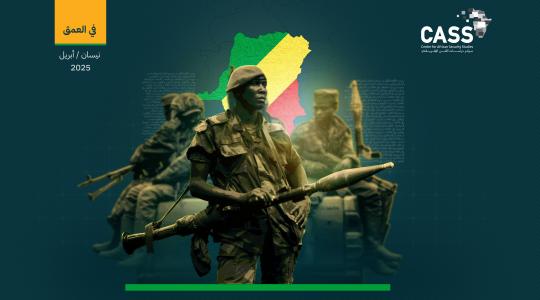 حركة 23 مارس في الكونغو الديناميات والسيناريوهات المستقبلية