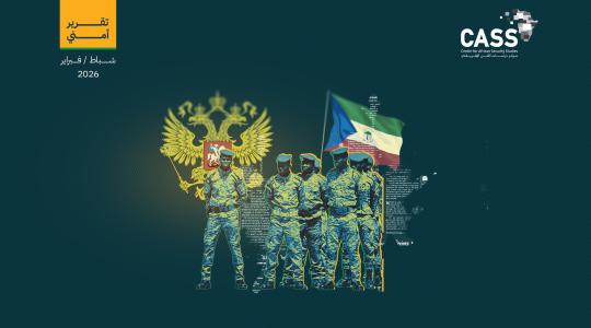 دبلوماسية روسية ثقافية مسلحة في غينيا الاستوائية